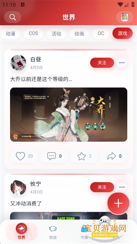 ŵ��������Ԫͬ������app�ֻ�������v1.1.24 ��׿���ͼ9.