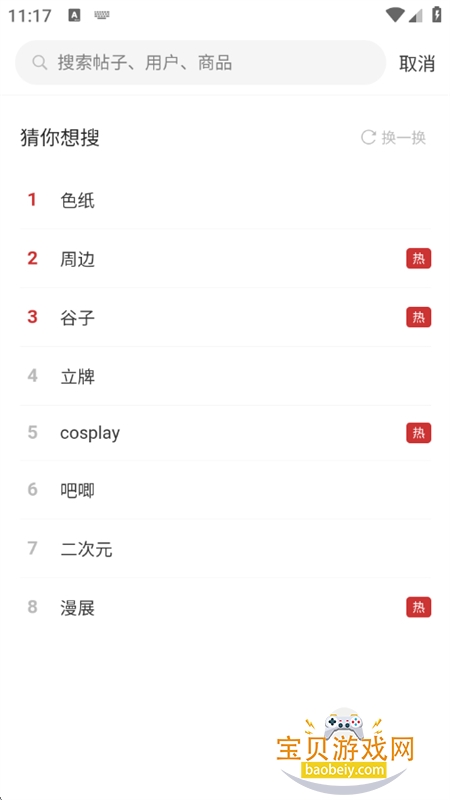 ŵ��������Ԫͬ������app�ֻ�������v1.1.24 ��׿���ͼ14.