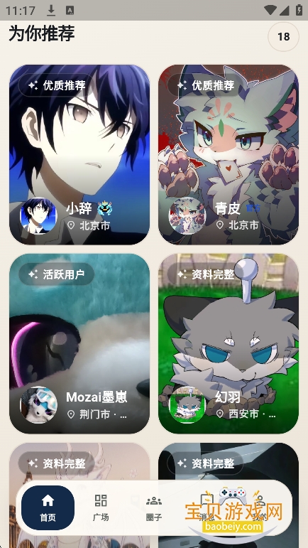 ��������app�ٷ���������v1.1.1���°��ͼ7.