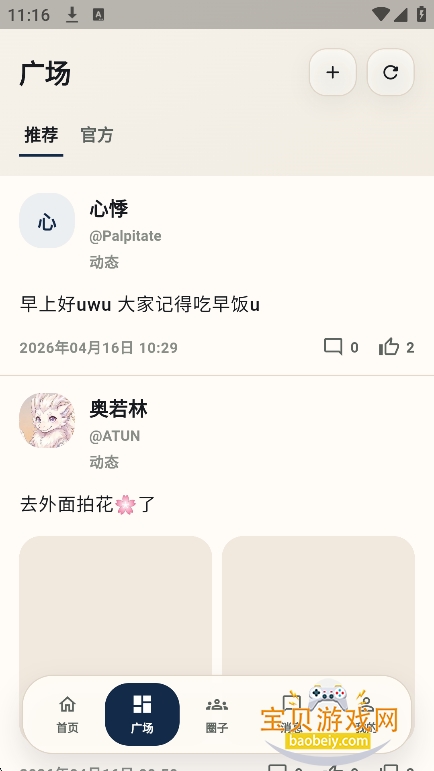 ��������app�ٷ���������v1.1.1���°��ͼ5.