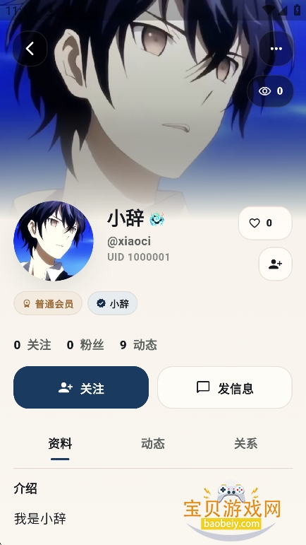 ��������app�ٷ���������v1.1.1���°��ͼ1.