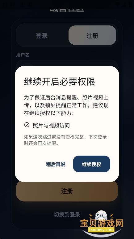 ��������app�ٷ���������v1.1.1���°��ͼ0.