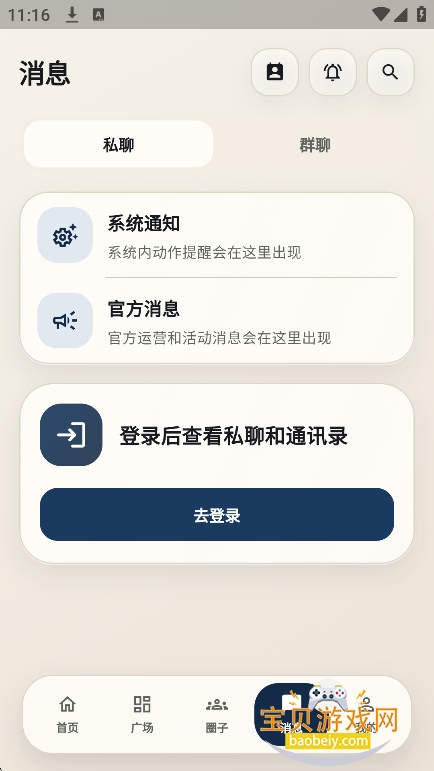 ��������app�ٷ���������v1.1.1���°��ͼ3.