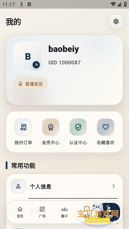 ��������app�ٷ���������v1.1.1���°��ͼ6.