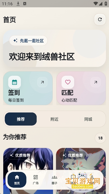 ��������app�ٷ���������v1.1.1���°��ͼ8.