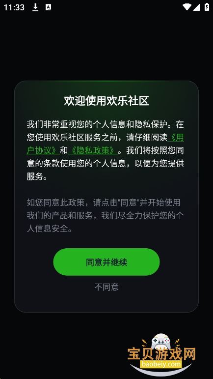 ��������app�ٷ�������v1.0���°��ͼ8.