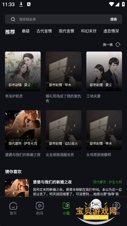 ��������app�ٷ�������v1.0���°��ͼ4.