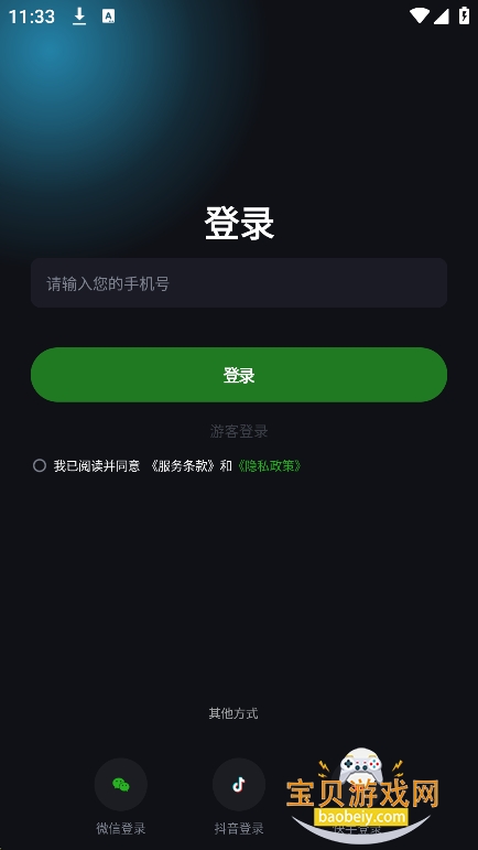 ��������app�ٷ�������v1.0���°��ͼ5.