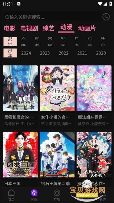 Ҽ��Ӱ��app��׿�����ֻ���v1.0.2 ��׿���ͼ5.