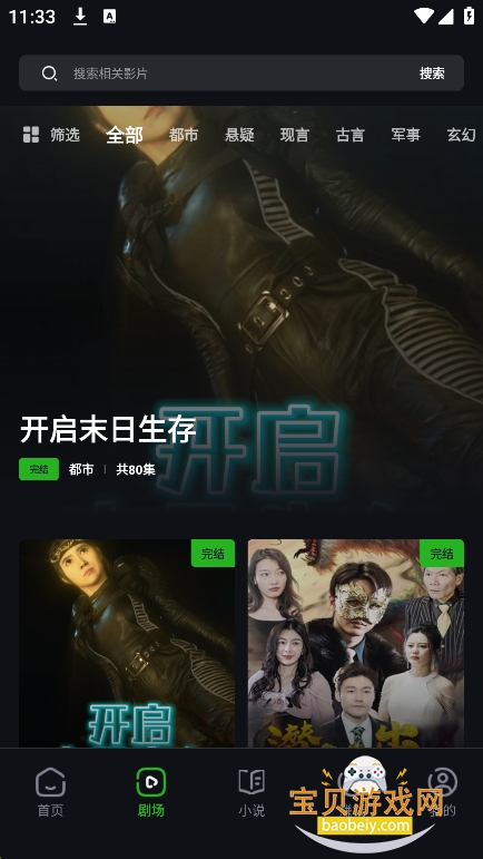 ��������app�ٷ�������v1.0���°��ͼ6.