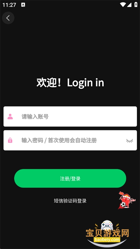 Ҽ��Ӱ��app��׿�����ֻ���v1.0.2 ��׿���ͼ1.