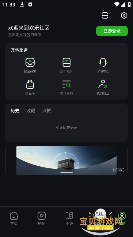 ��������app�ٷ�������v1.0���°��ͼ3.