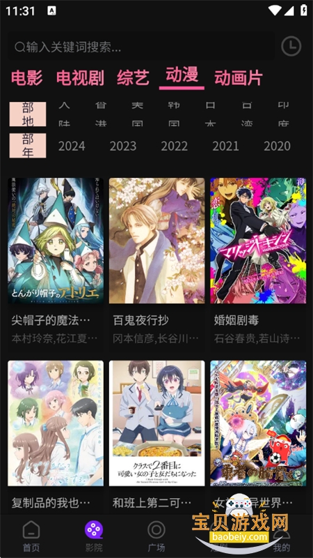 Ҽ��Ӱ��app��׿�����ֻ���v1.0.2 ��׿���ͼ6.