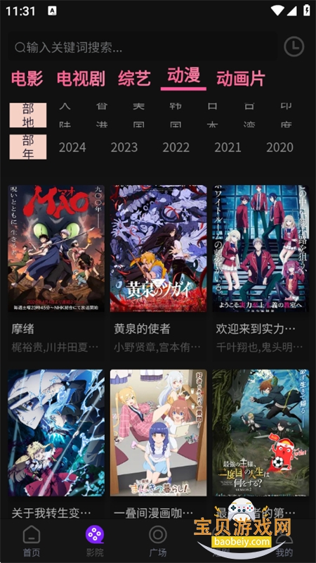 Ҽ��Ӱ��app��׿�����ֻ���v1.0.2 ��׿���ͼ7.