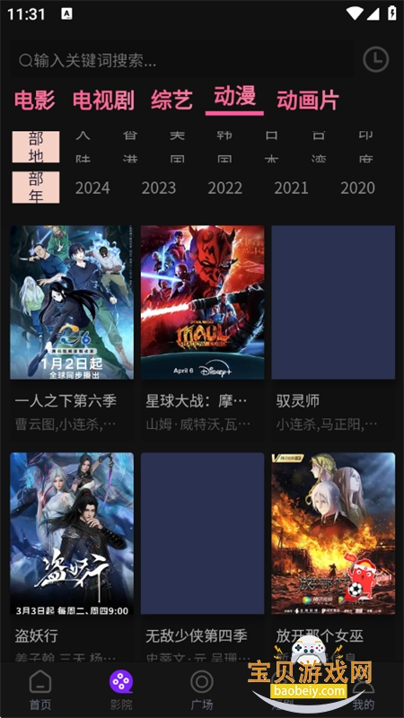 Ҽ��Ӱ��app��׿�����ֻ���v1.0.2 ��׿���ͼ8.