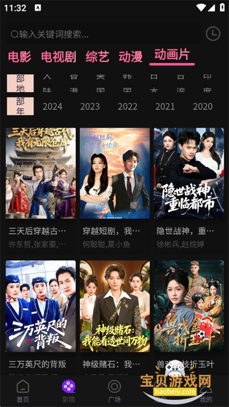 Ҽ��Ӱ��app��׿�����ֻ���v1.0.2 ��׿���ͼ9.