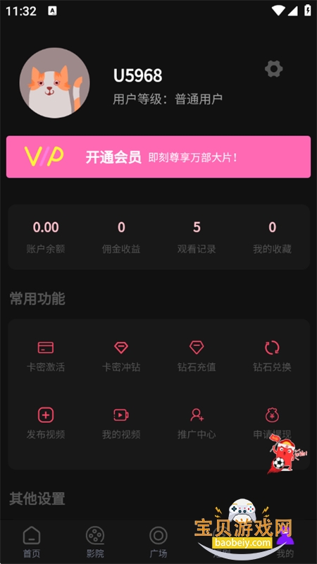 Ҽ��Ӱ��app��׿�����ֻ���v1.0.2 ��׿���ͼ10.