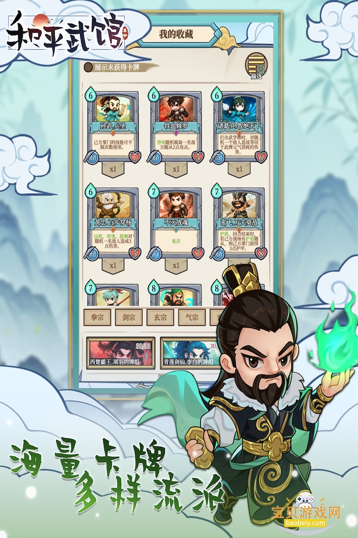��ƽ����������°�׿��v1.0.0 �ٷ������ͼ4.
