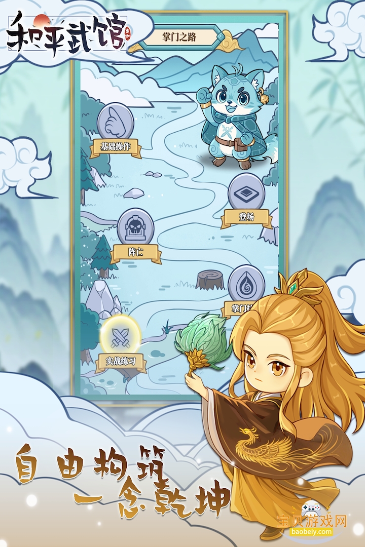 ��ƽ����������°�׿��v1.0.0 �ٷ������ͼ2.