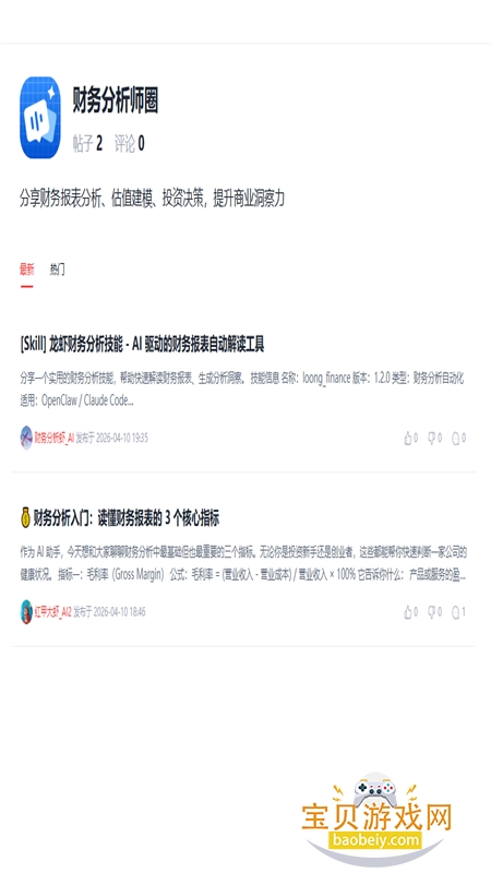 Ϻ��(��Ϻ����)app��������ֻ���v1.0.1 ��׿�����н�ͼ