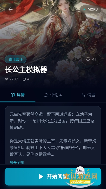 moku�������عٷ����°�v1.0.1��׿���ͼ4.