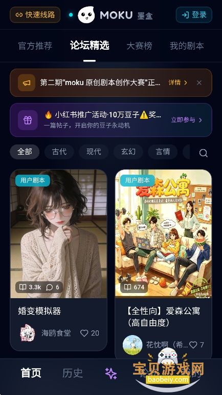 moku�������عٷ����°�v1.0.1��׿���ͼ5.