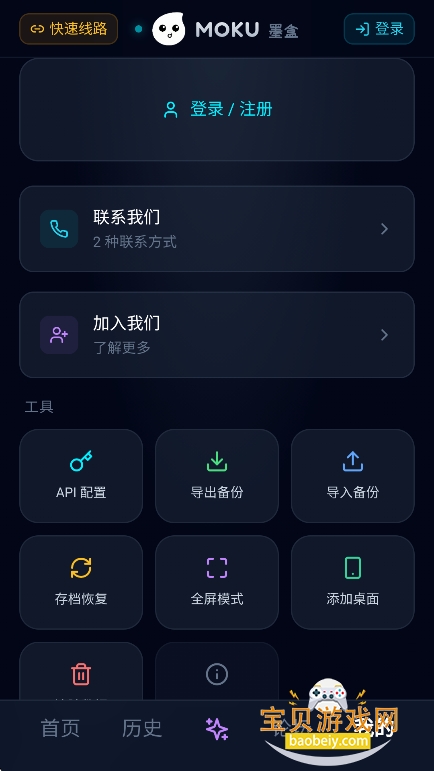 moku�������عٷ����°�v1.0.1��׿���ͼ0.