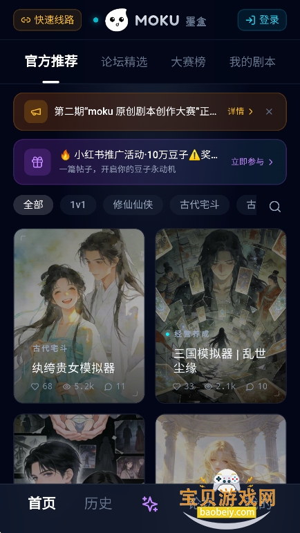 moku�������عٷ����°�v1.0.1��׿���ͼ7.