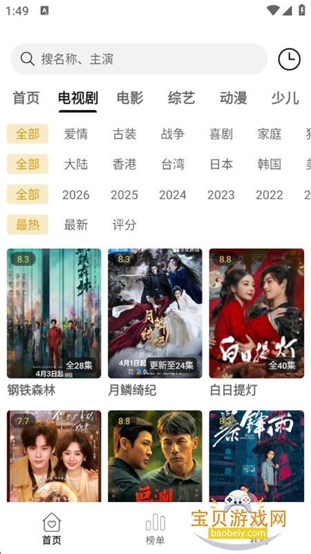 ���ӽ����׷��app���عٷ��汾v1.7.0 ��׿���ͼ2.