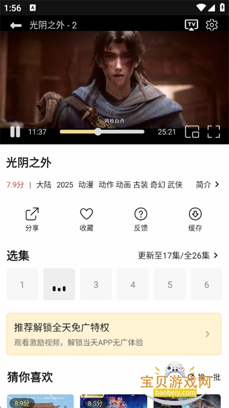 ���ӽ����׷��app���عٷ��汾v1.7.0 ��׿���ͼ3.