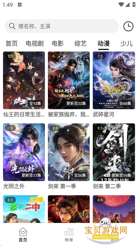 ���ӽ����׷��app���عٷ��汾v1.7.0 ��׿���ͼ9.