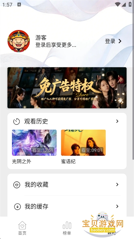 ���ӽ����׷��app���عٷ��汾v1.7.0 ��׿���ͼ7.