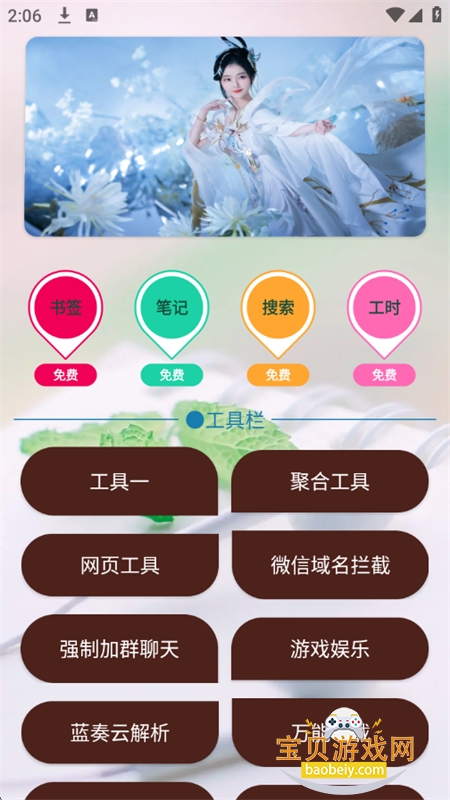 ��������(���蹤��)app�ٷ����°�2026v2.5.8 ��׿���ͼ5.