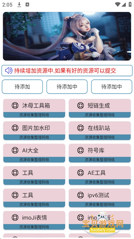 ��������(���蹤��)app�ٷ����°�2026v2.5.8 ��׿���ͼ3.