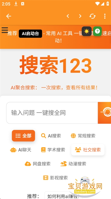 ��������(���蹤��)app�ٷ����°�2026v2.5.8 ��׿���ͼ4.