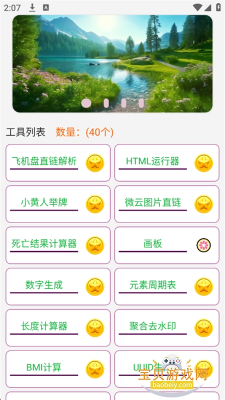 ��������(���蹤��)app�ٷ����°�2026v2.5.8 ��׿���ͼ7.