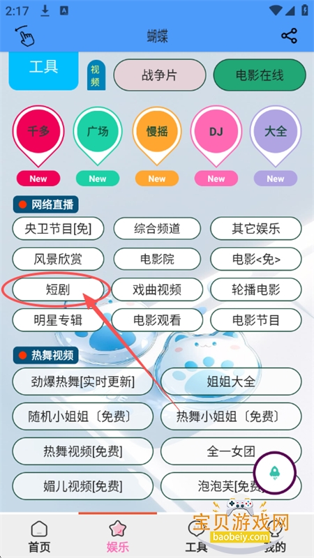 ��������(���蹤��)app�ٷ����°�2026v2.5.8 ��׿���ͼ14.