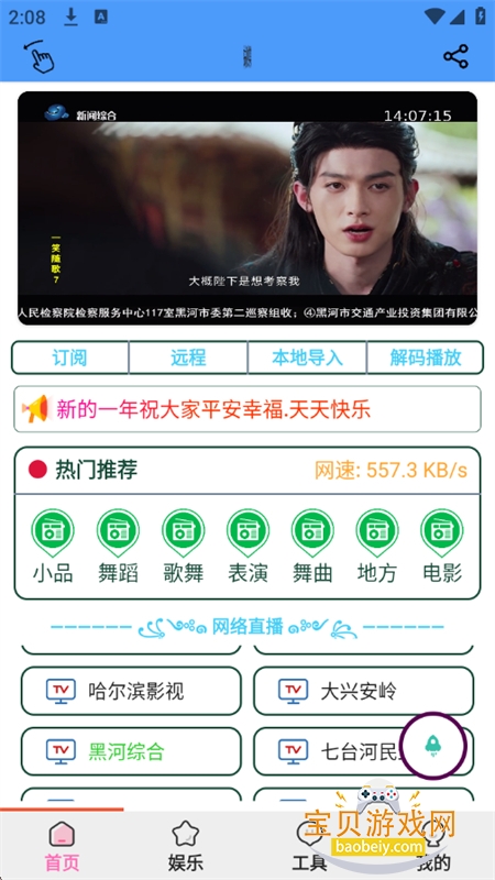 ��������(���蹤��)app�ٷ����°�2026v2.5.8 ��׿���ͼ9.