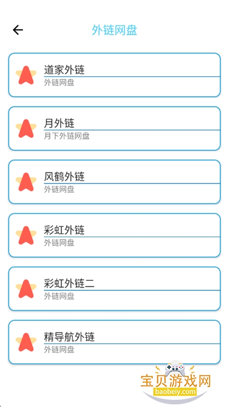 ��������(���蹤��)app�ٷ����°�2026v2.5.8 ��׿���ͼ11.