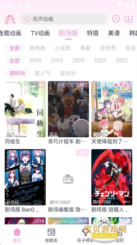 ���Ӷ���app�ٷ��������°汾v1.0.1 ��׿���ͼ4.