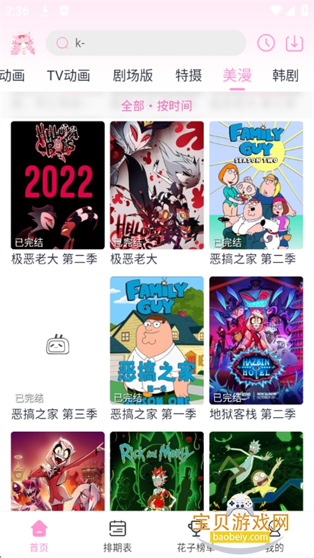 ���Ӷ���app�ٷ��������°汾v1.0.1 ��׿���ͼ5.