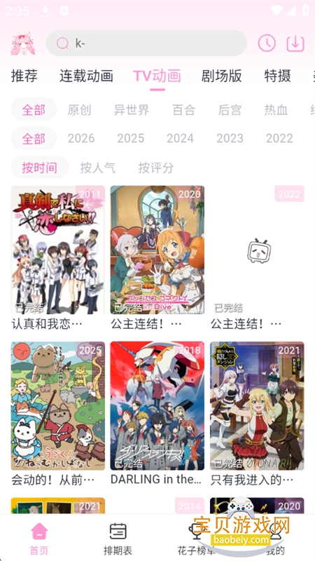 ���Ӷ���app�ٷ��������°汾v1.0.1 ��׿���ͼ3.