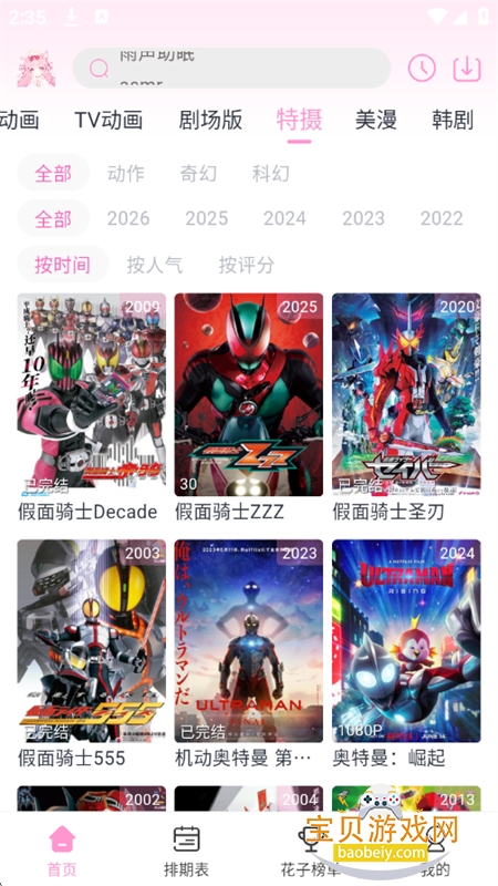 ���Ӷ���app�ٷ��������°汾v1.0.1 ��׿���ͼ2.