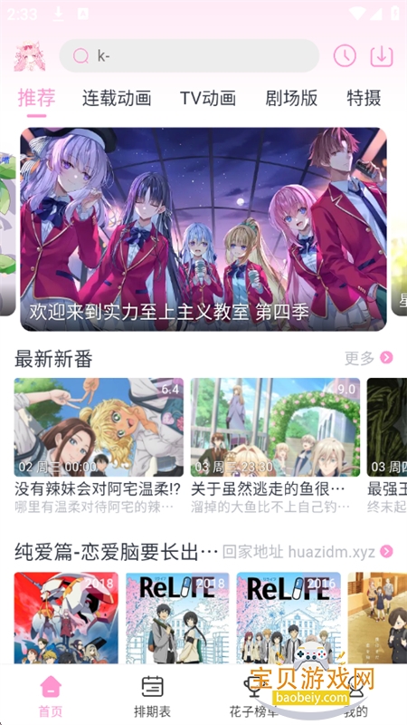 ���Ӷ���app�ٷ��������°汾v1.0.1 ��׿���ͼ0.