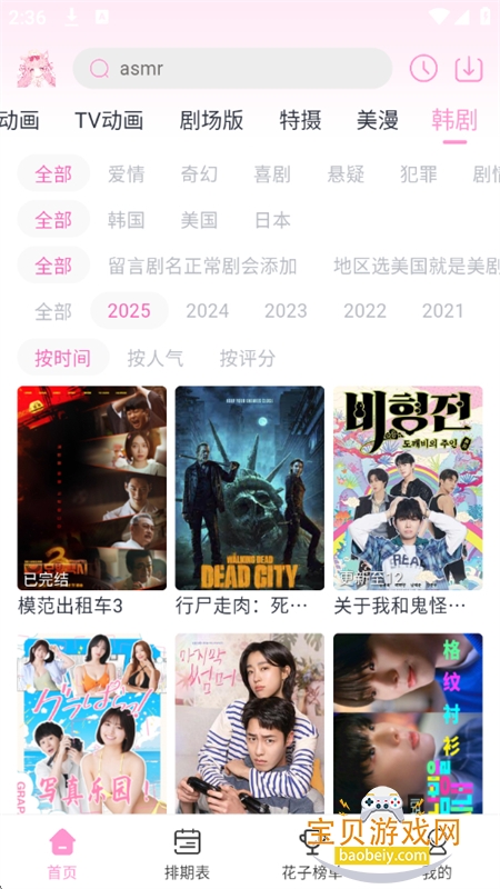 ���Ӷ���app�ٷ��������°汾v1.0.1 ��׿���ͼ6.