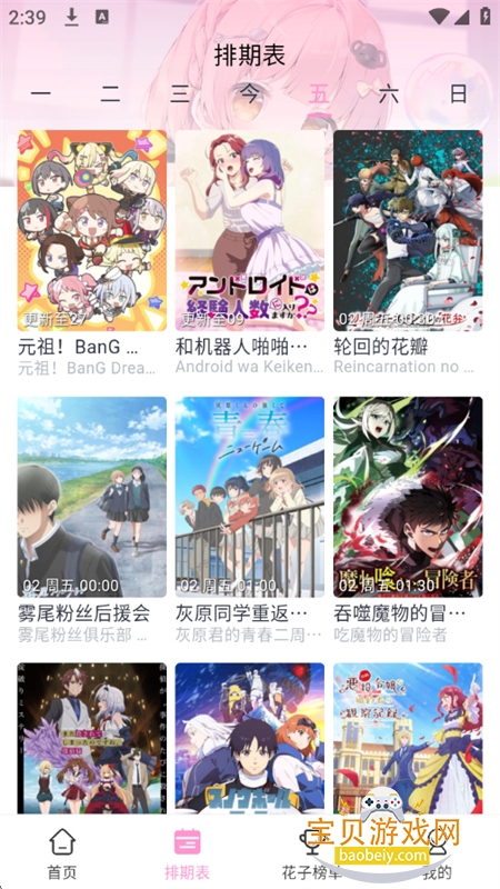 ���Ӷ���app�ٷ��������°汾v1.0.1 ��׿���ͼ8.