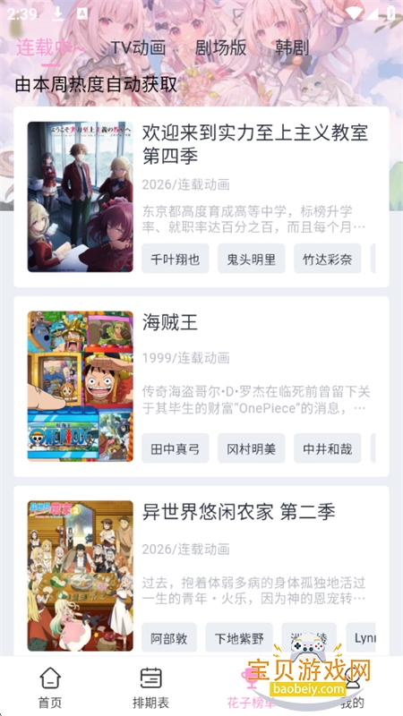 ���Ӷ���app�ٷ��������°汾v1.0.1 ��׿���ͼ10.