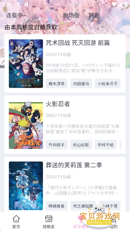 ���Ӷ���app�ٷ��������°汾v1.0.1 ��׿���ͼ9.