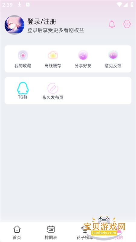 ���Ӷ���app�ٷ��������°汾v1.0.1 ��׿���ͼ11.