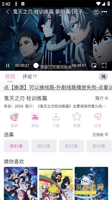 ���Ӷ���app�ٷ��������°汾v1.0.1 ��׿���ͼ13.